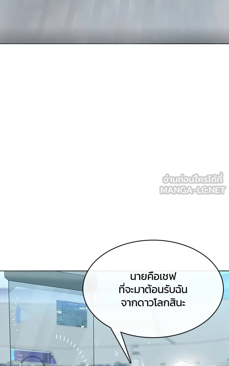 บันทึกครัวค่ายทหาร ตอนที่ 235 รูปที่ 42