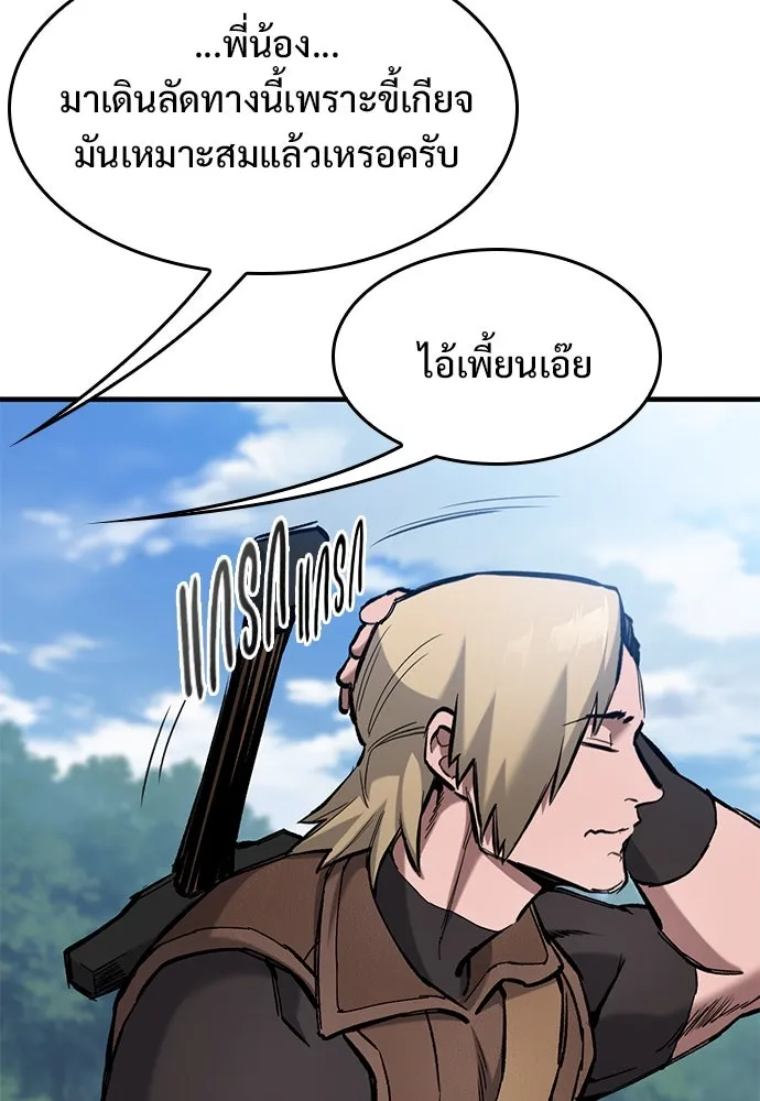 อัศวินวันเดียว ตอนที่ 63 รูปที่ 44