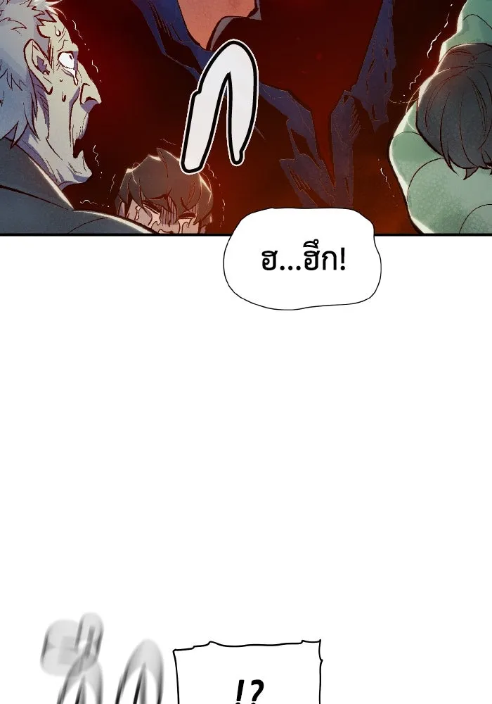 The Lone Necromancer ตอนที่ 73 รูปที่ 46