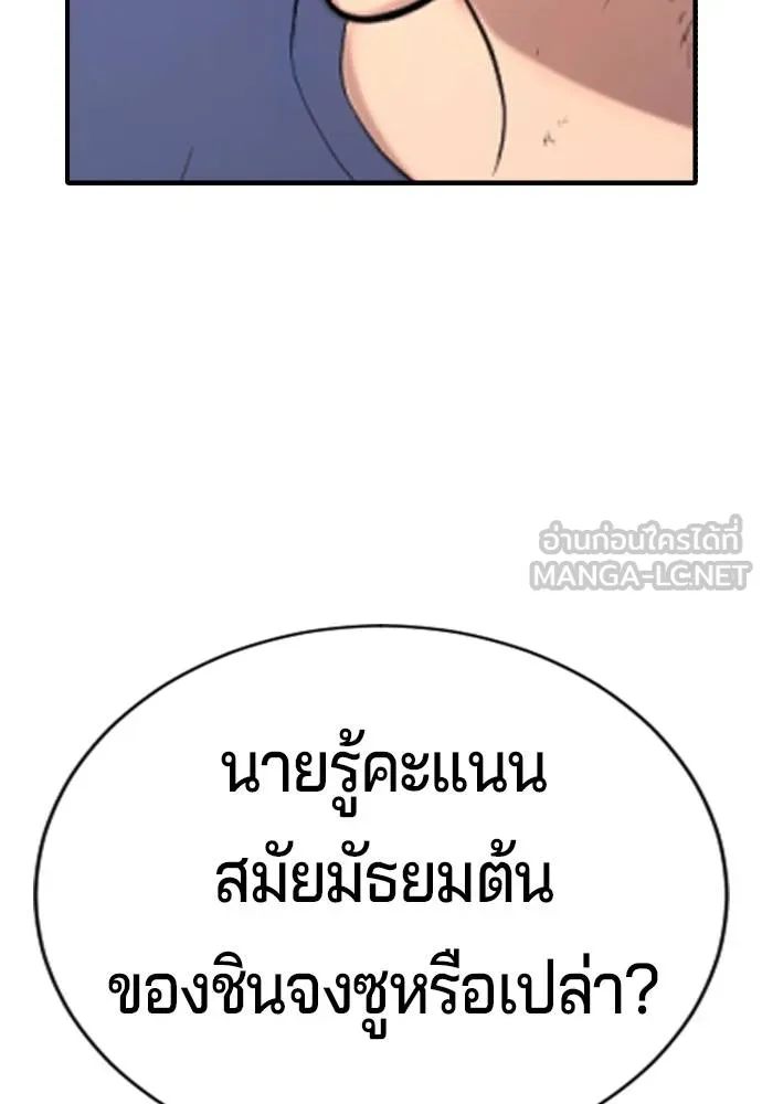 คูเซรา ตอนที่ 25 รูปที่ 131