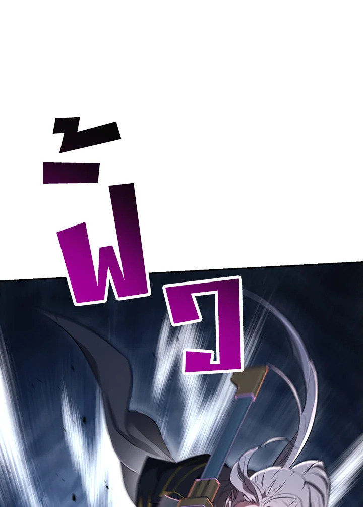 พลทหารโครงกระดูกผู้ม ตอนที่ 122 รูปที่ 16