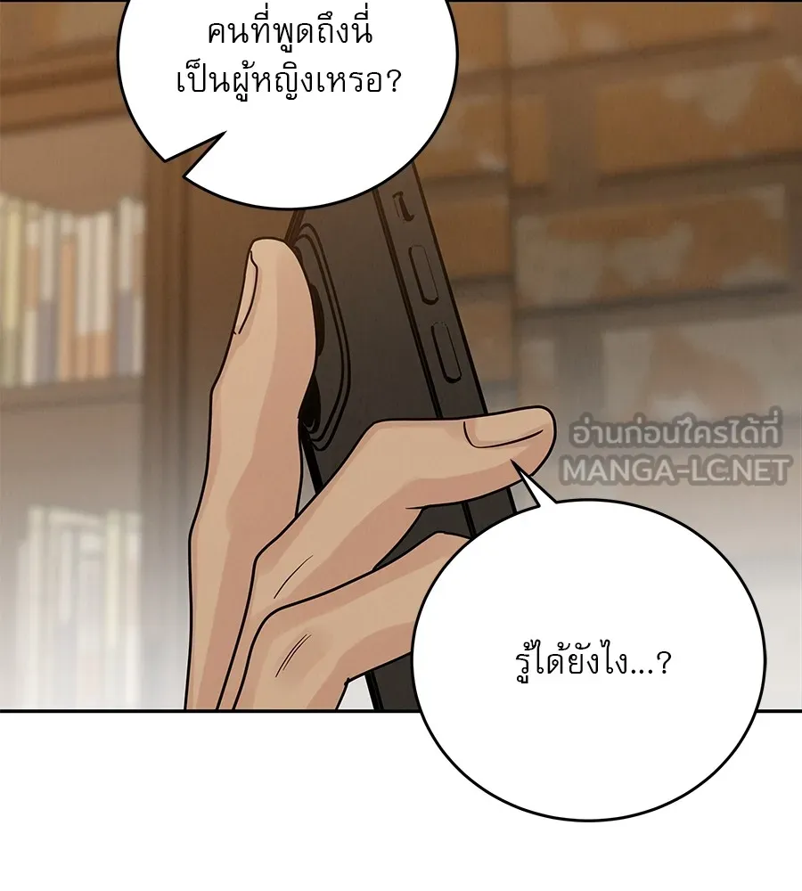 รักหลอกหยอกแฟนเก่า ตอนที่ 23 รูปที่ 102