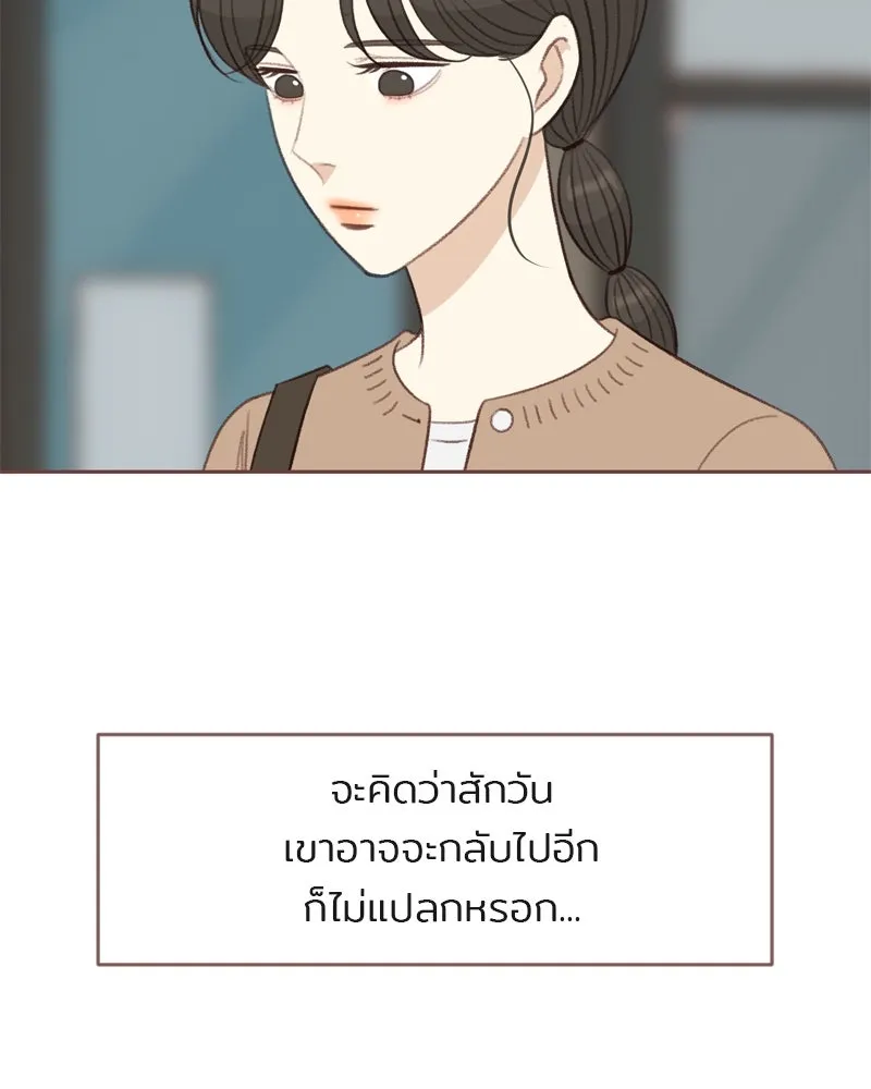 เพียงลมหนาว ตอนที่ 27 รูปที่ 7