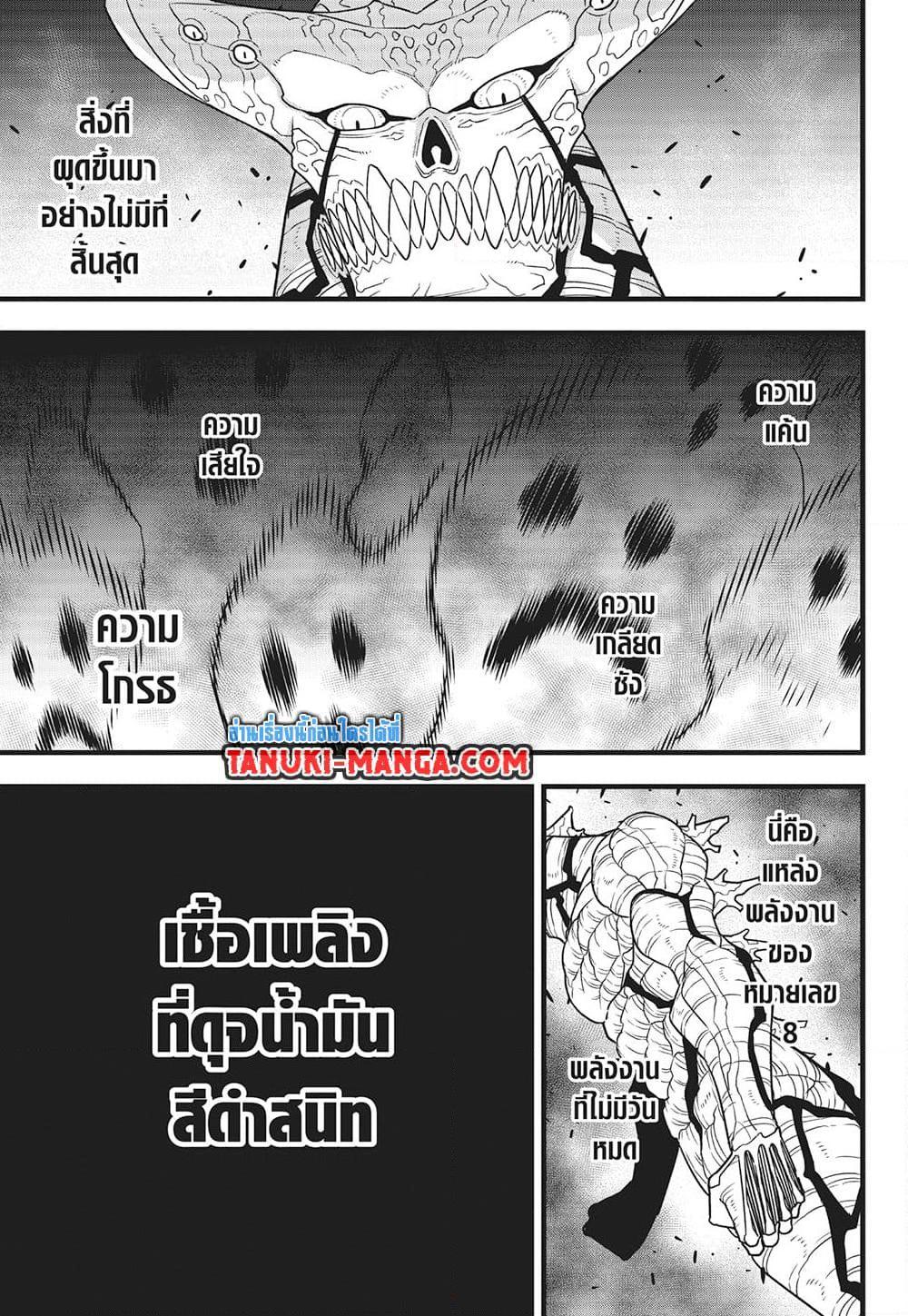 Manga-lc-com อ่านมังงะ อ่านการ์ตูน ออนไลน์ ฟรี Kaiju No.8 ตอนที่ 1 2 3 4 5 6 7 8 9 10 11 12 13 14 ฟรี ไม่มีโฆษณา Manga-lc - อ่าน มังงะ อ่าน การ์ตูน ออนไลน์ อ่านมังงะ ฟรี