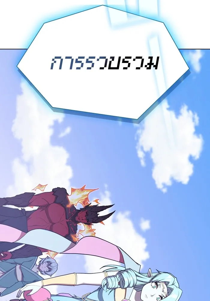 ผู้เล่นขั้นเทพแห่งหอคอยฝึกสอน ตอนที่ 180 รูปที่ 134