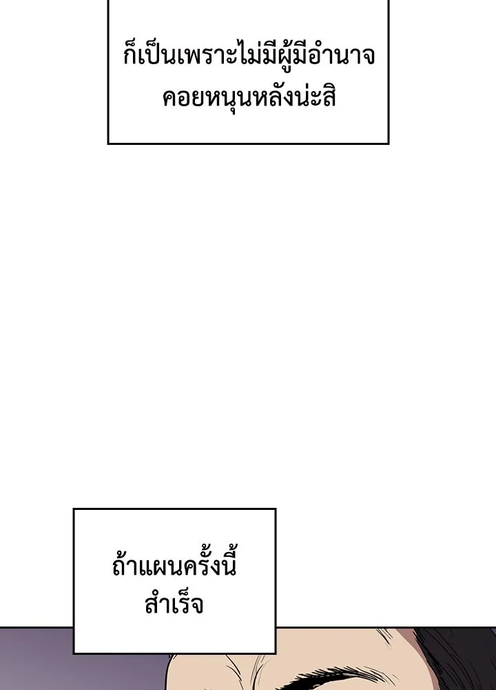 นักเลงกระจอกย้อนเวลามาทวงแค้น ตอนที่ 64 รูปที่ 74