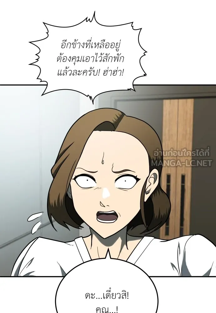 สนามเด็กล่า ตอนที่ 11 รูปที่ 63