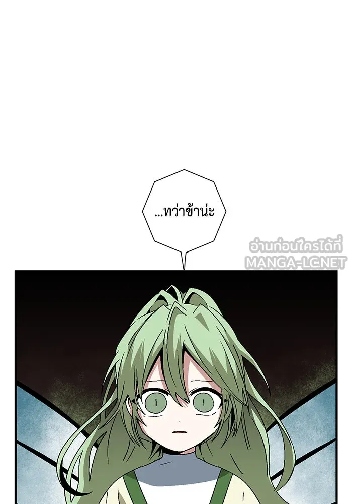 หนึ่งก้าวสู่เจ้ามาร ตอนที่ 36 รากลาร์ด (1) รูปที่ 45