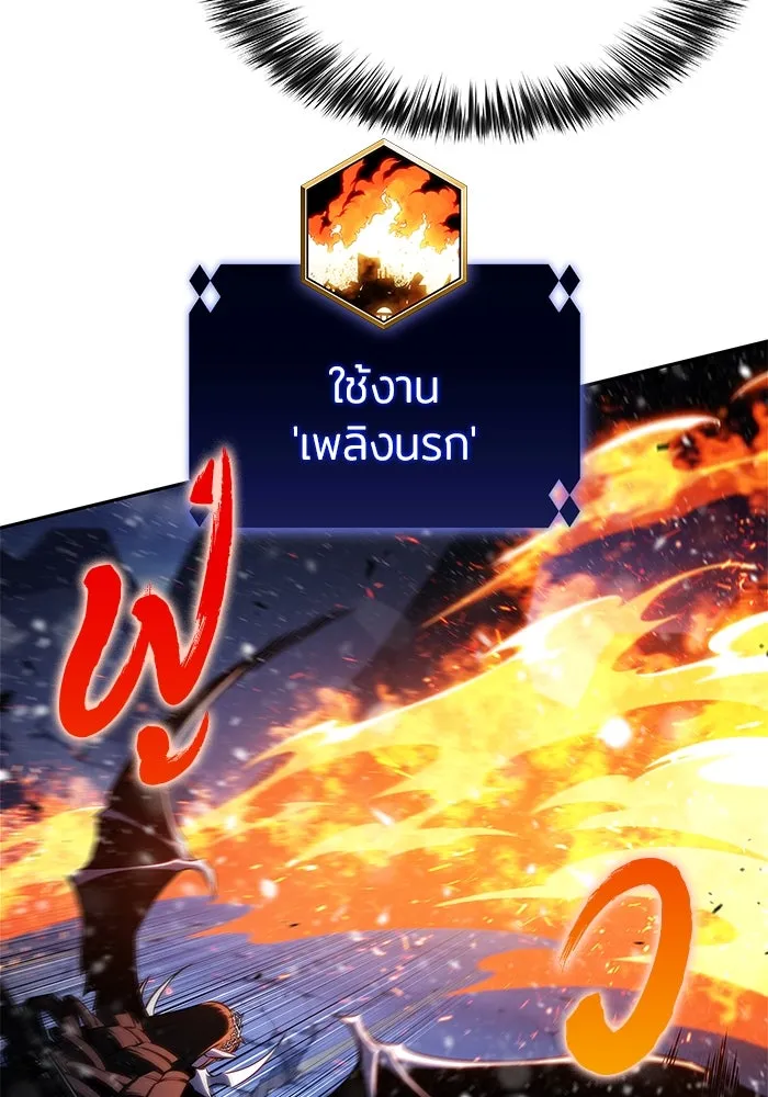 ผู้เล่นหน้าใหม่เลเวลแมกซ์ ตอนที่ 185 สิ่งที่สำคัญกว่าความภูมิใจ (2 รูปที่ 73