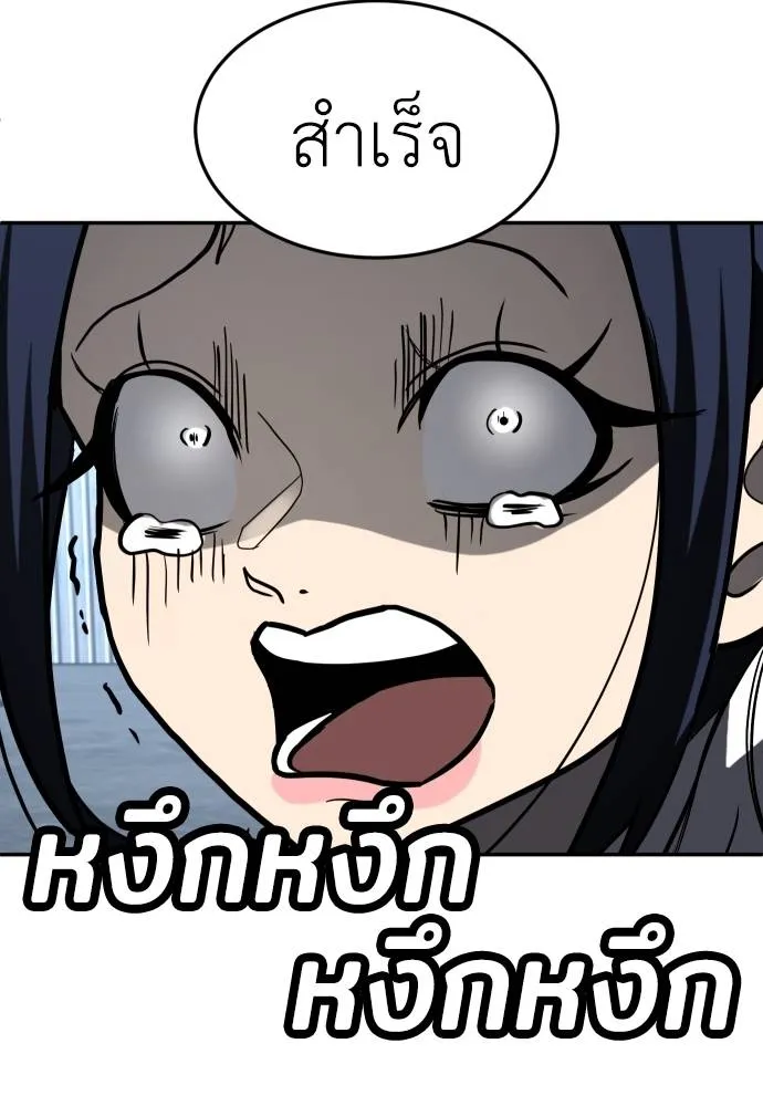 สนามเด็กล่า ตอนที่ 45 รูปที่ 139