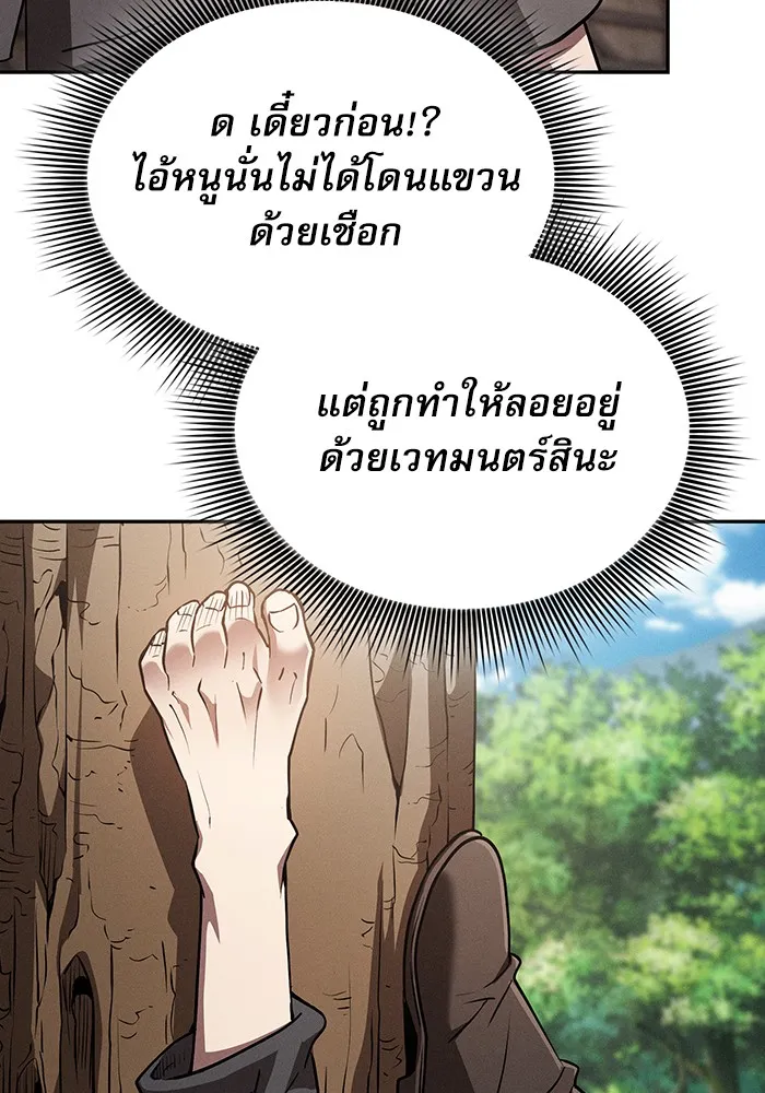 นักดาบอัจฉริยะจากอะคาเดมี ตอนที่ 3 รูปที่ 56