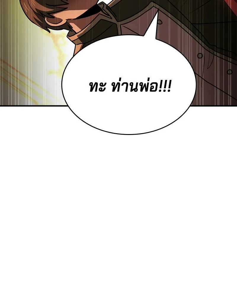 เจ้าชายแผนโบราณ ตอนที่ 48 รูปที่ 43