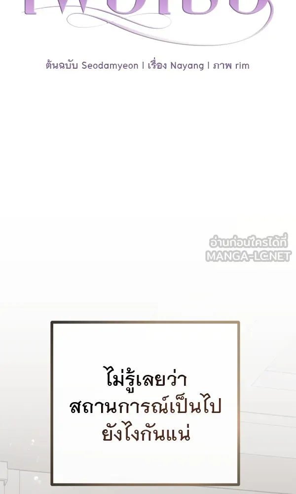 ชีวิตนี้เพื่อเธอ ตอนที่ 12 รูปที่ 15