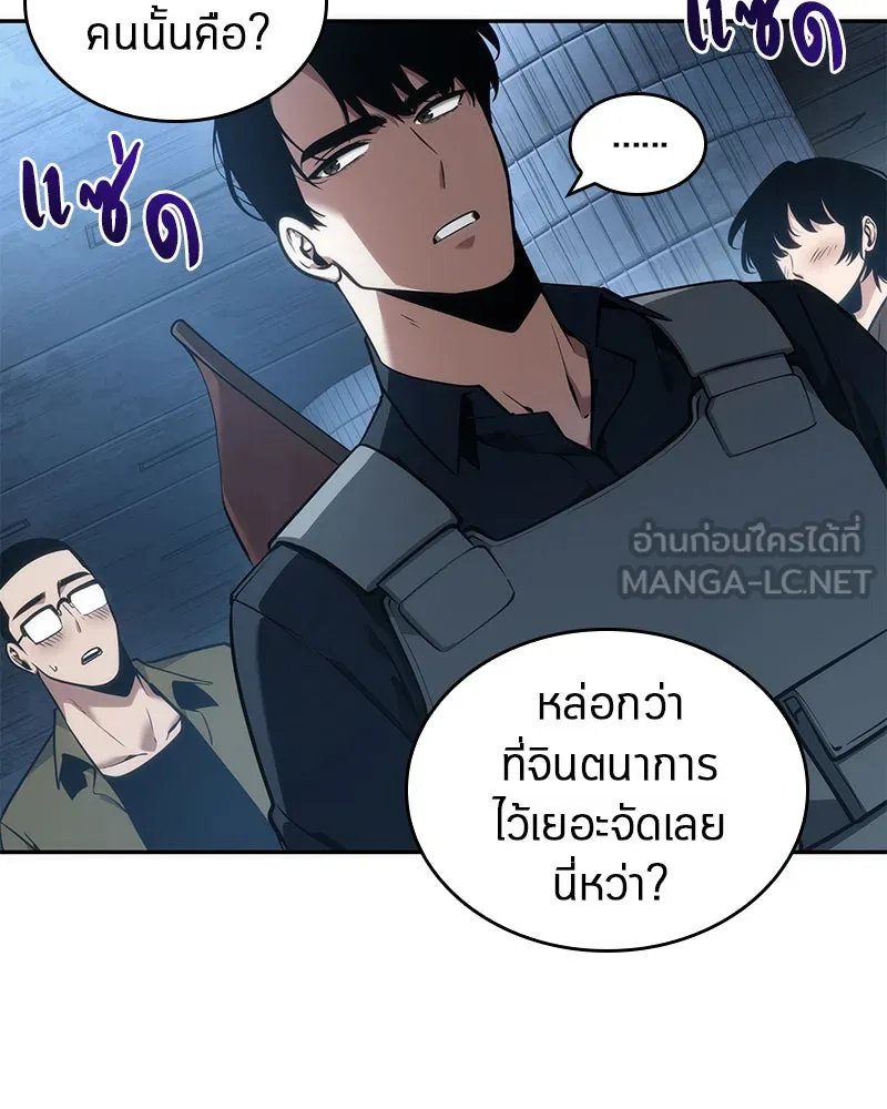 Omniscient Reader อ่านชะตาวันสิ้นโลก ตอนที่ 11 ราตรีของเหล่านักทำนาย (3) รูปที่ 15