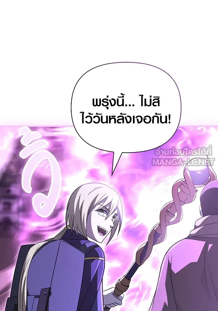 เอาชีวิตรอดในเกมฉบับคนเถื่อน ตอนที่ 68 ไม่ใช่คนเถื่อนด้วยซ้ำ รูปที่ 132