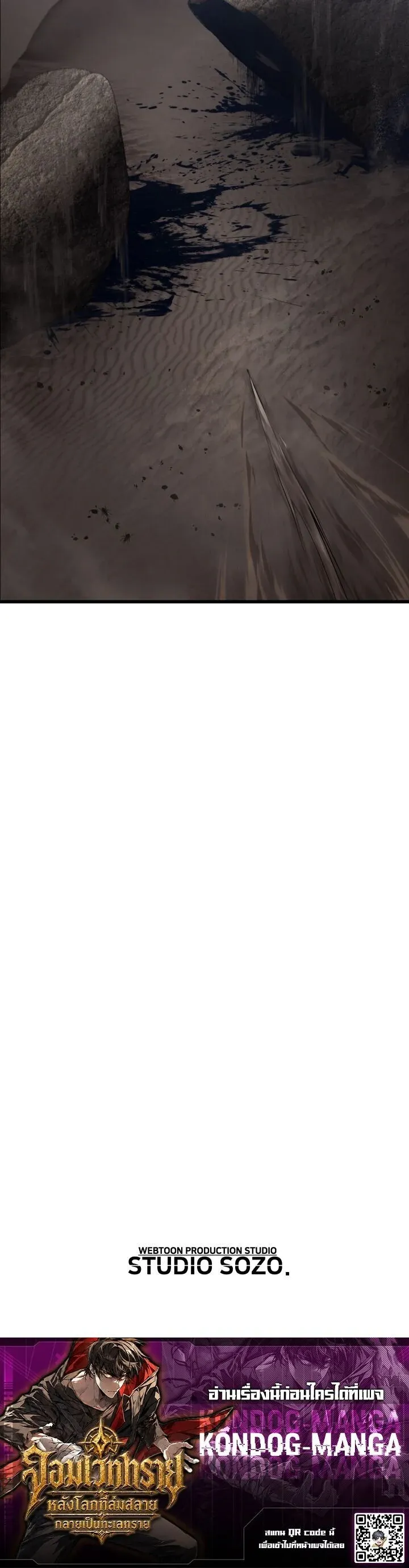 Sandmancer of the Scorched Desert จ_กรพรรด_ทรายในโลกาว_นาศ ตอนที่ ตอนที่ 25 รูปที่ 21