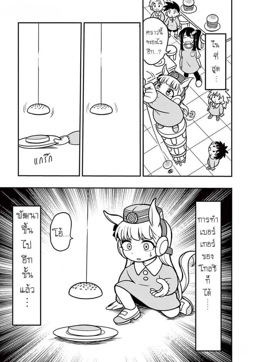 Manga-lc-com อ่านมังงะ อ่านการ์ตูน ออนไลน์ ฟรี Umamusume – Pretty Derby PisuPisu☆SupiSupi – Golshi chan ตอนที่ 1 2 3 4 5 6 7 8 9 10 11 12 13 14 ฟรี ไม่มีโฆษณา Manga-lc - อ่าน มังงะ อ่าน การ์ตูน ออนไลน์ อ่านมังงะ ฟรี
