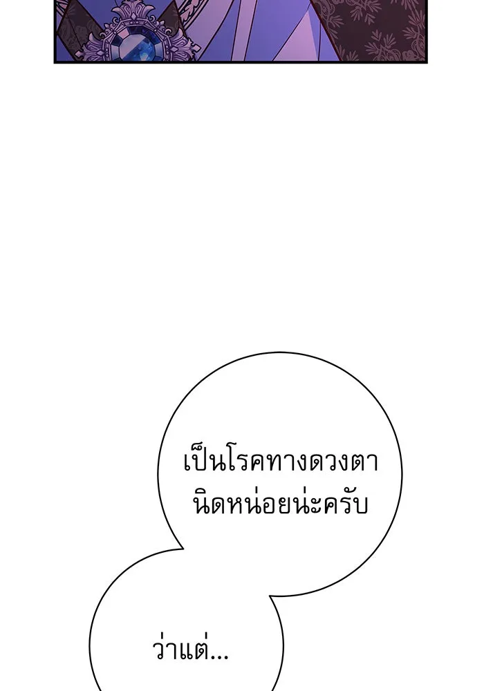 นางร้ายที่ไหนจะมีคุณธรรม ตอนที่ 21 รูปที่ 34