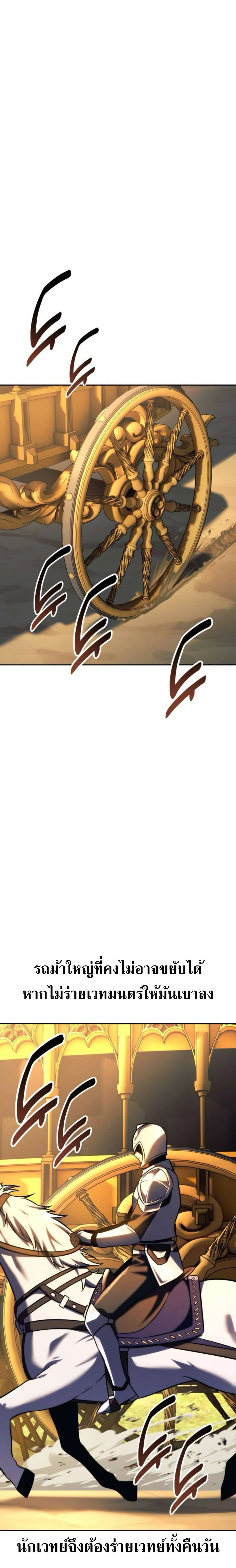 The Extra_s Academy Survival Guide ส_ดยอดค_ม_อเอาช_ว_ตรอดในอคาเดม_ ตอนที่ ตอนที่ 68 รูปที่ 14