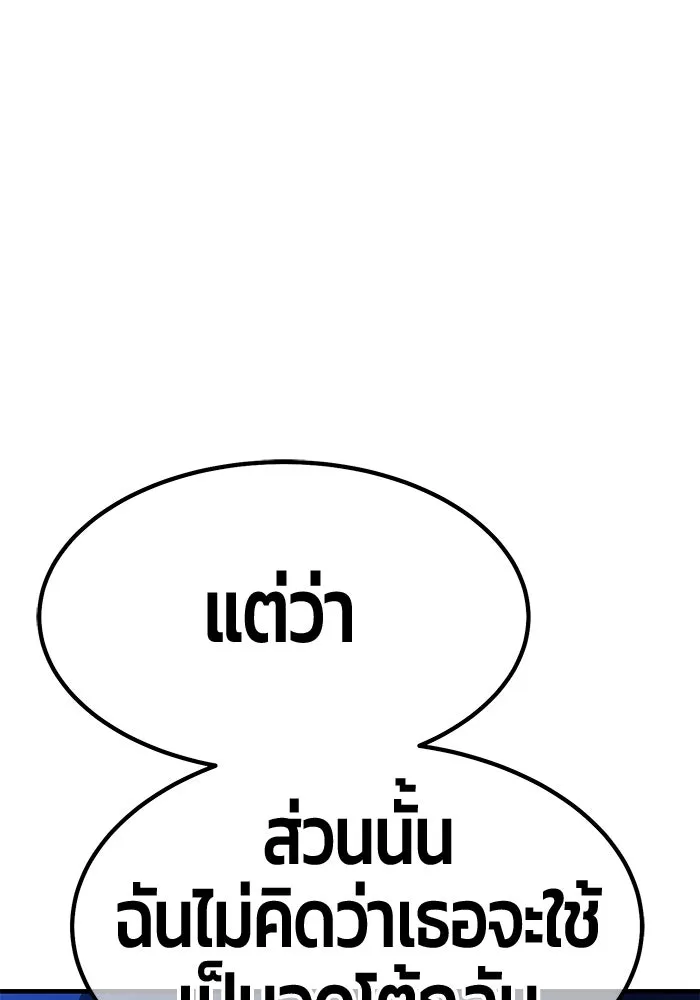 +99 ท่อนไม้พร้อมบวก ตอนที่ 68 รูปที่ 431