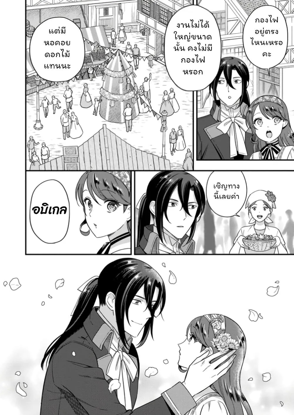 Manga-lc-com อ่านมังงะ อ่านการ์ตูน ออนไลน์ ฟรี Aisanai to Iwaremashite mo Moto Maou no Hakushaku Reijou wa  ตอนที่ 1 2 3 4 5 6 7 8 9 10 11 12 13 14 ฟรี ไม่มีโฆษณา Manga-lc - อ่าน มังงะ อ่าน การ์ตูน ออนไลน์ อ่านมังงะ ฟรี