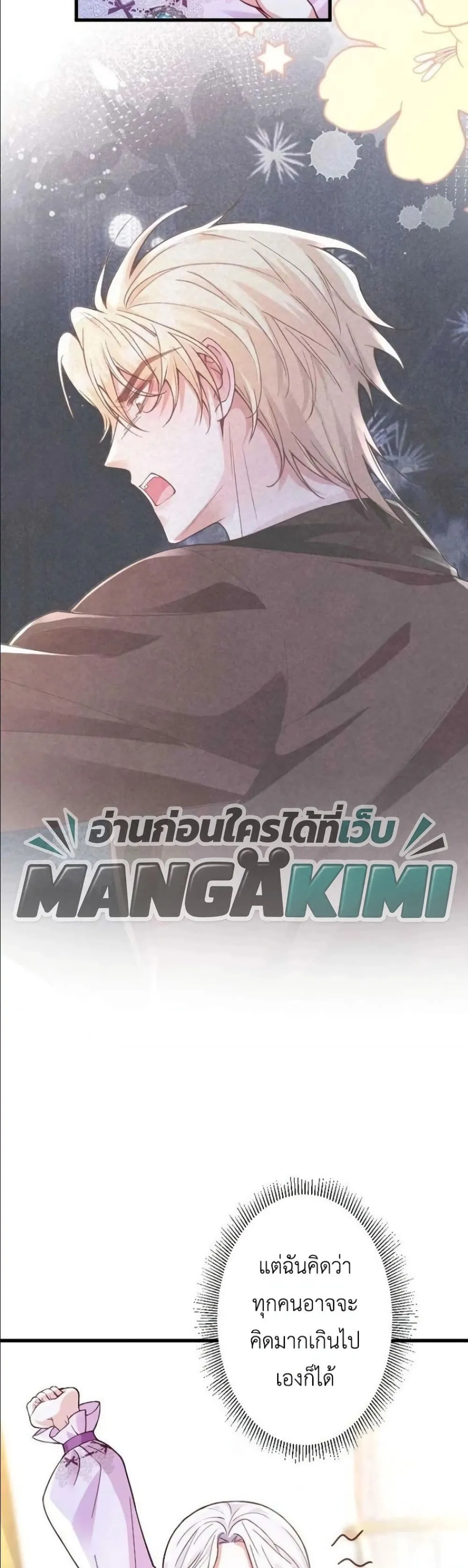 Manga-lc-com อ่านมังงะ อ่านการ์ตูน ออนไลน์ ฟรี I’m a Contract Stepmother, but the Tyrant Is Way Too Overpro ตอนที่ 1 2 3 4 5 6 7 8 9 10 11 12 13 14 ฟรี ไม่มีโฆษณา Manga-lc - อ่าน มังงะ อ่าน การ์ตูน ออนไลน์ อ่านมังงะ ฟรี