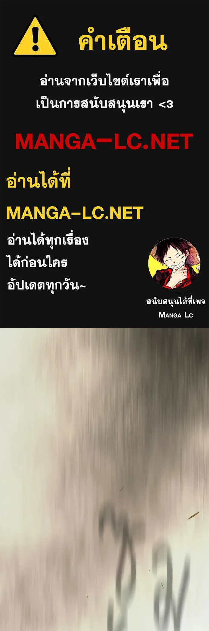 ยุคแห่งยอดมนุษย์ ตอนที่ 124 รูปที่ 1