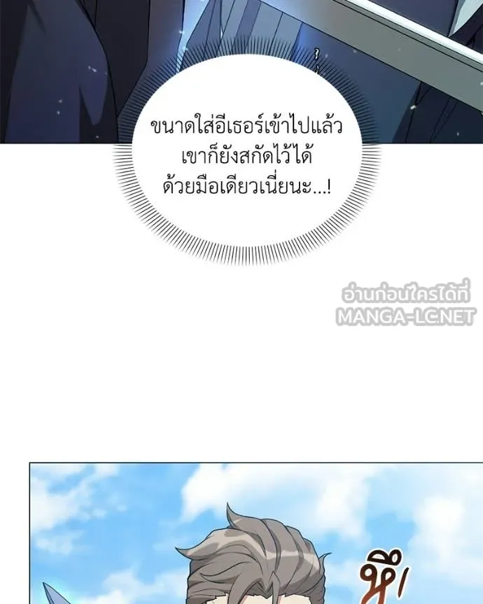 คนสวนโลกฮันเตอร์ ตอนที่ 99 รูปที่ 96