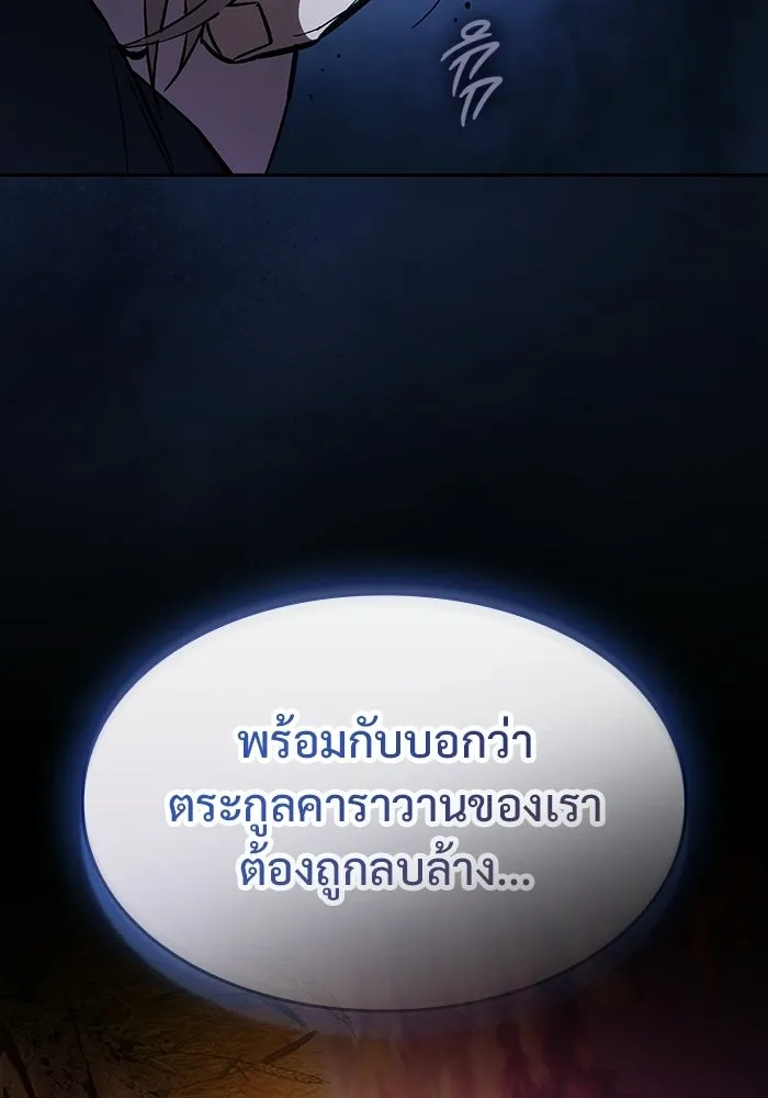 ซอร์ดมาสเตอร์ผู้กลืนดาบ ตอนที่ 1 รูปที่ 149