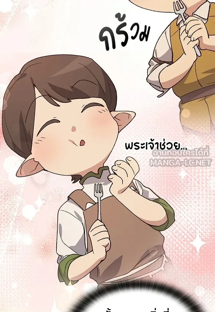 ตั้งแคมป์ฮีลใจในต่างโลก ตอนที่ 95 รูปที่ 69