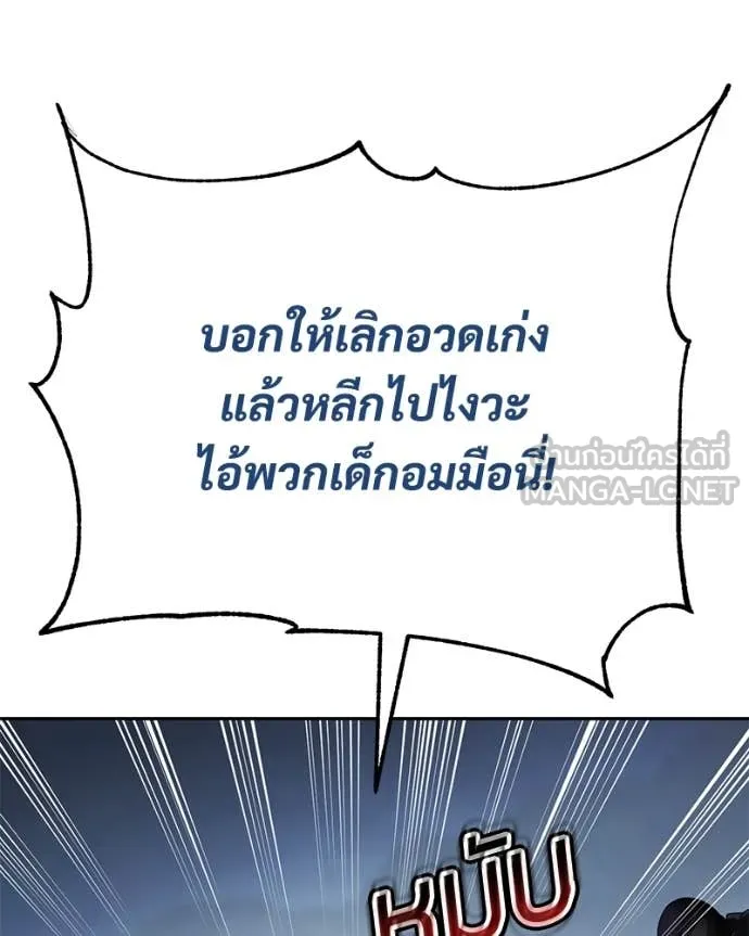 Baek XX ตอนที่ 140 รูปที่ 57