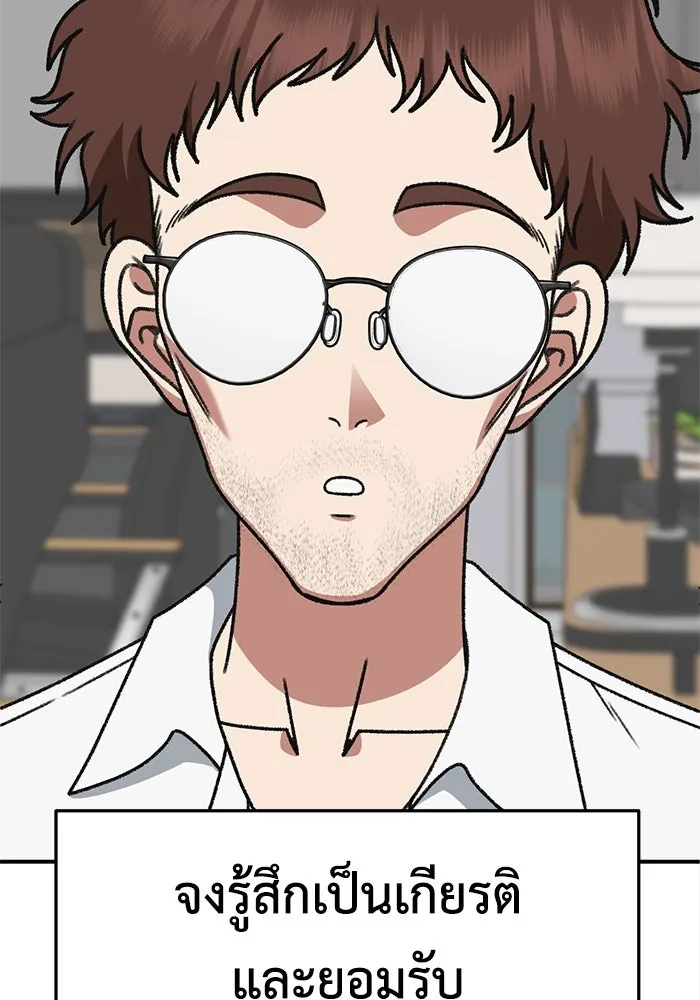 ช่วยเปลี่ยนฉันที ตอนที่ 315. ซีซัน 3 ฮยอนยอจู 10 รูปที่ 58