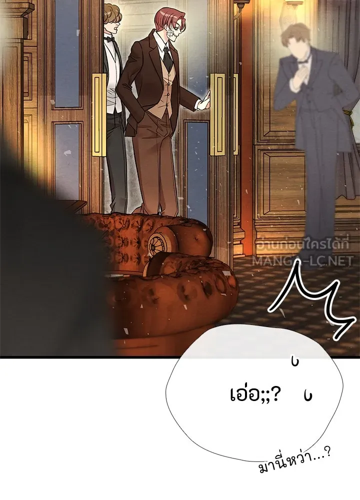 องค์ชายผู้อื้อฉาว ตอนที่ 21 รูปที่ 15