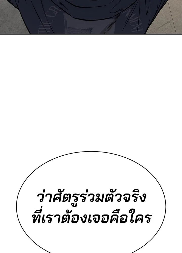 กฎเหล็กบ้านสายลับ ตอนที่ 22 รูปที่ 193
