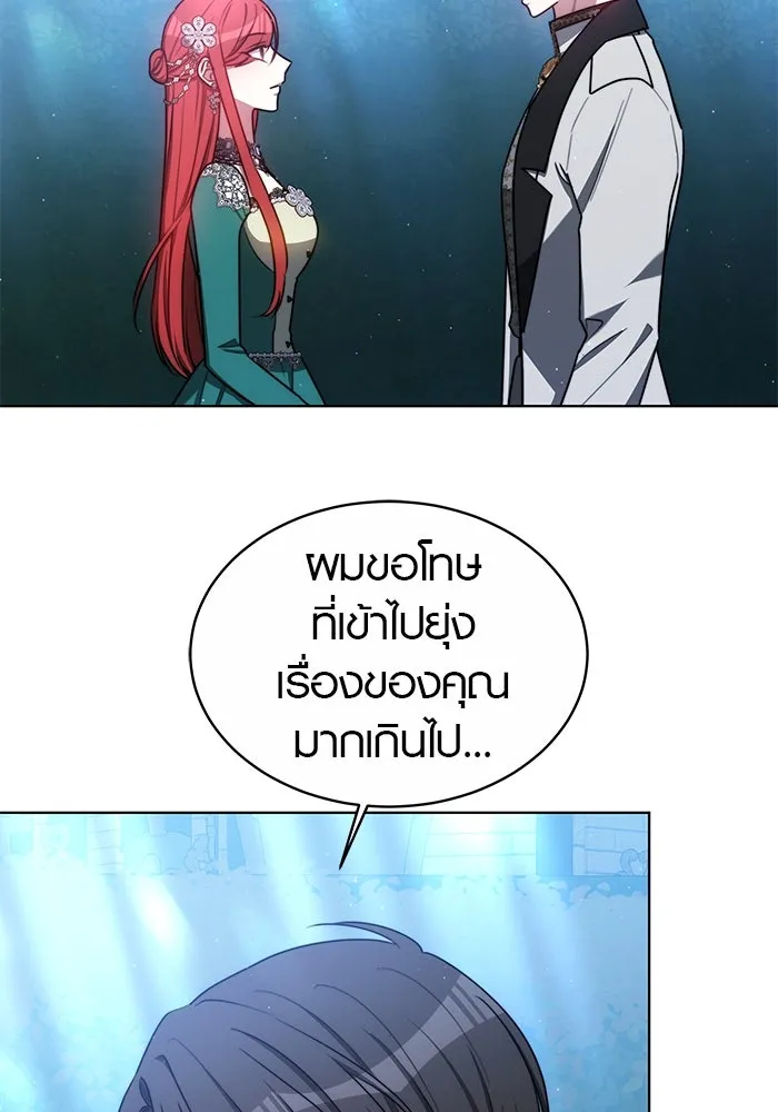 เหตุผลที่ฉันนอกใจ ตอนที่ 16 รูปที่ 50