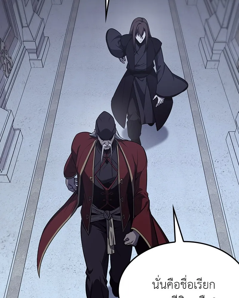 เกิดอีกทีเป็นว่าที่ประมุขลัทธิมาร ตอนที่ 119 รูปที่ 76