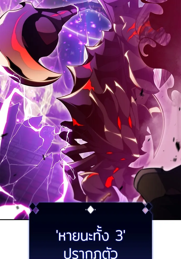 ผู้เล่นหน้าใหม่เลเวลแมกซ์ ตอนที่ 104 แตรโชฟาร์แห่งความสิ้นหวัง (2) รูปที่ 142