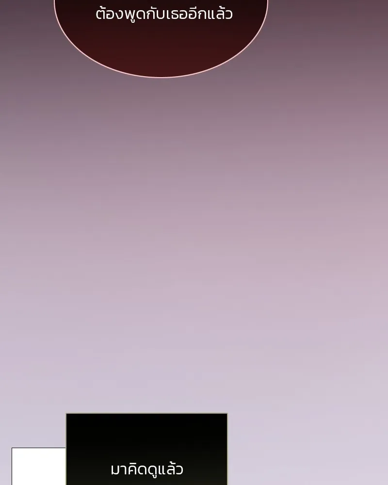 เซเรน่า ตอนที่ 47 รูปที่ 59