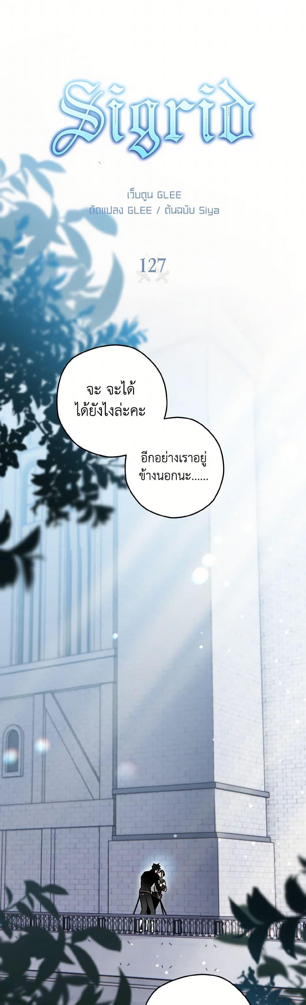 Manga-lc-com อ่านมังงะ อ่านการ์ตูน ออนไลน์ ฟรี Sigrid ตอนที่ 1 2 3 4 5 6 7 8 9 10 11 12 13 14 ฟรี ไม่มีโฆษณา Manga-lc - อ่าน มังงะ อ่าน การ์ตูน ออนไลน์ อ่านมังงะ ฟรี