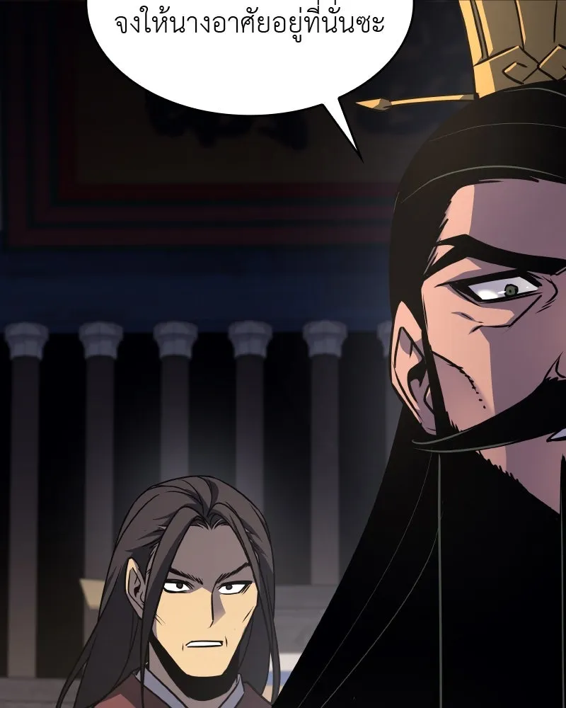 เกิดอีกทีเป็นว่าที่ประมุขลัทธิมาร ตอนที่ 65 รูปที่ 67