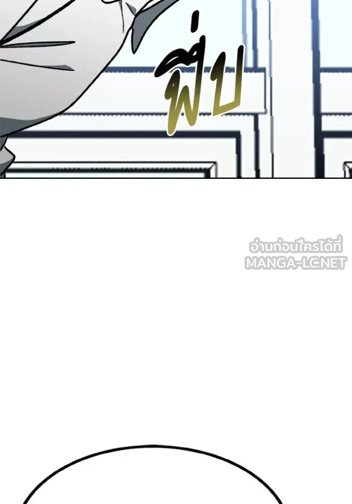 ราชาแห่งอ็อกทากอน ตอนที่ 182 รูปที่ 84