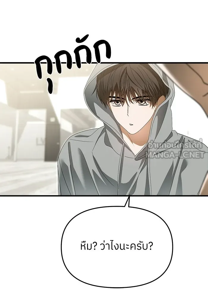 ย้อนเวลามาเป็นมักเน่ ตอนที่ 76 รูปที่ 51