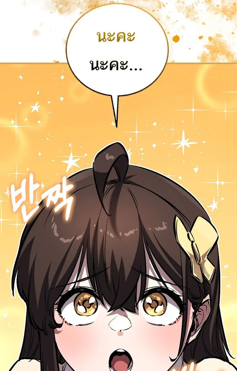 Childhood Friend of the Zenith สหายว_ยเยาว_ของข_าแข_งแกร_งท_ส_ดในใต_หล_า ตอนที่ ตอนที่ 84 รูปที่ 125