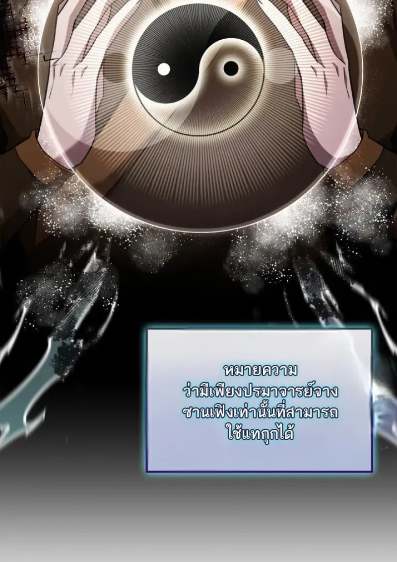 Subscribed To The Transcendental Channels แค_กดส_บตะไคร_ ก_ได_พล_งมาเฉยเลย ตอนที่ ตอนที่ 74 รูปที่ 56