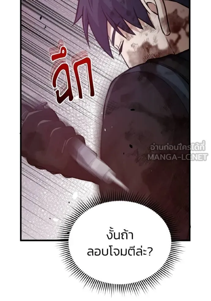 อัจฉริยะนอกคอก ตอนที่ 150 รูปที่ 150