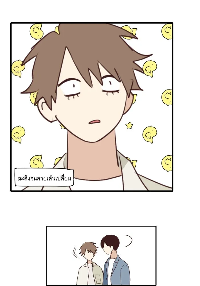 ฉันเปล่าร้องไห้ซะหน่อย ตอนที่ 56 รูปที่ 23