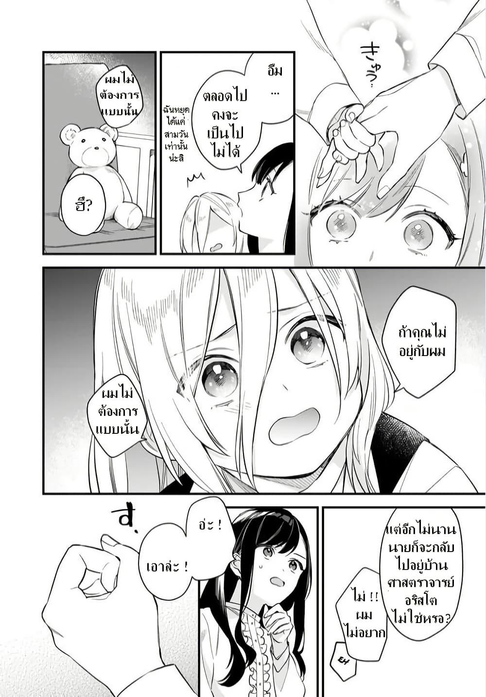 Manga-lc-com อ่านมังงะ อ่านการ์ตูน ออนไลน์ ฟรี I Want to Be a Receptionist of The Magic World! ตอนที่ 1 2 3 4 5 6 7 8 9 10 11 12 13 14 ฟรี ไม่มีโฆษณา Manga-lc - อ่าน มังงะ อ่าน การ์ตูน ออนไลน์ อ่านมังงะ ฟรี