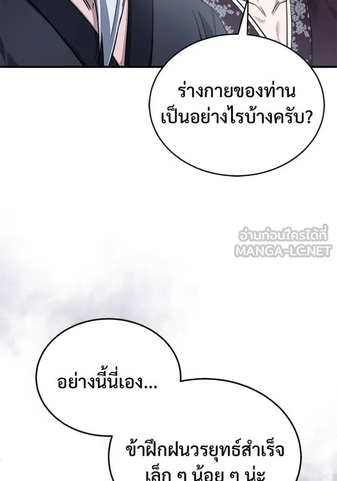 Regressor’s Life Aft ตอนที่ 87 รูปที่ 32