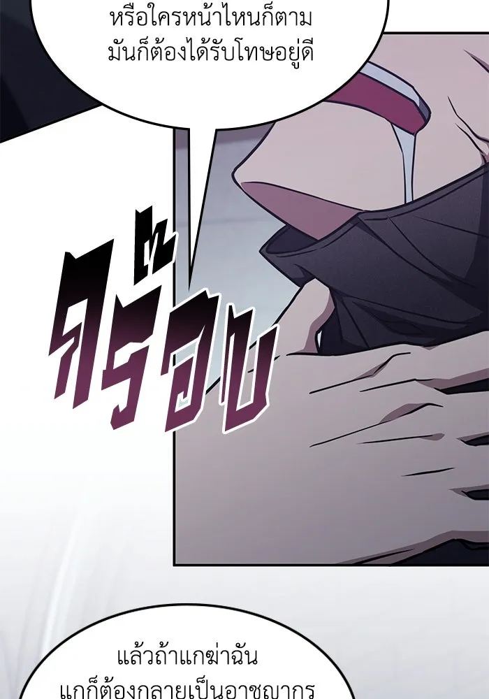 ฮีลเลอร์ตัวพ่อขอฟาดเรียบ ตอนที่ 8 รูปที่ 32