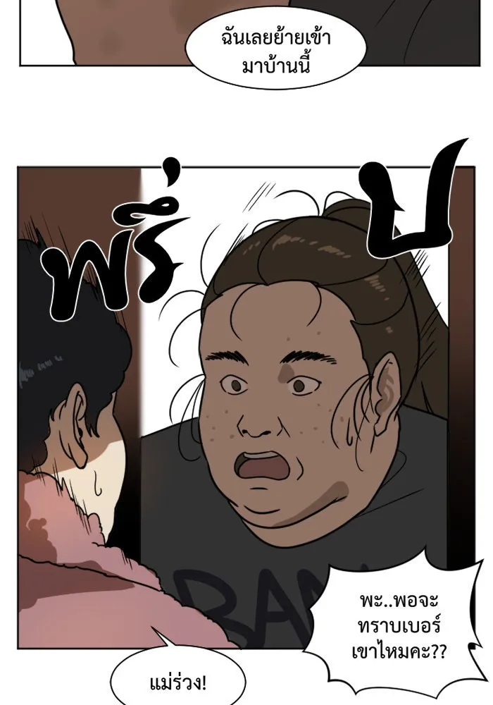 ช่วยเปลี่ยนฉันที ตอนที่ 1. ชเวโบยุน 1 รูปที่ 67